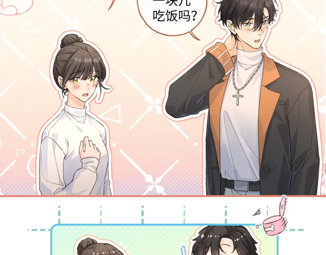 小剧场【五】 第2页