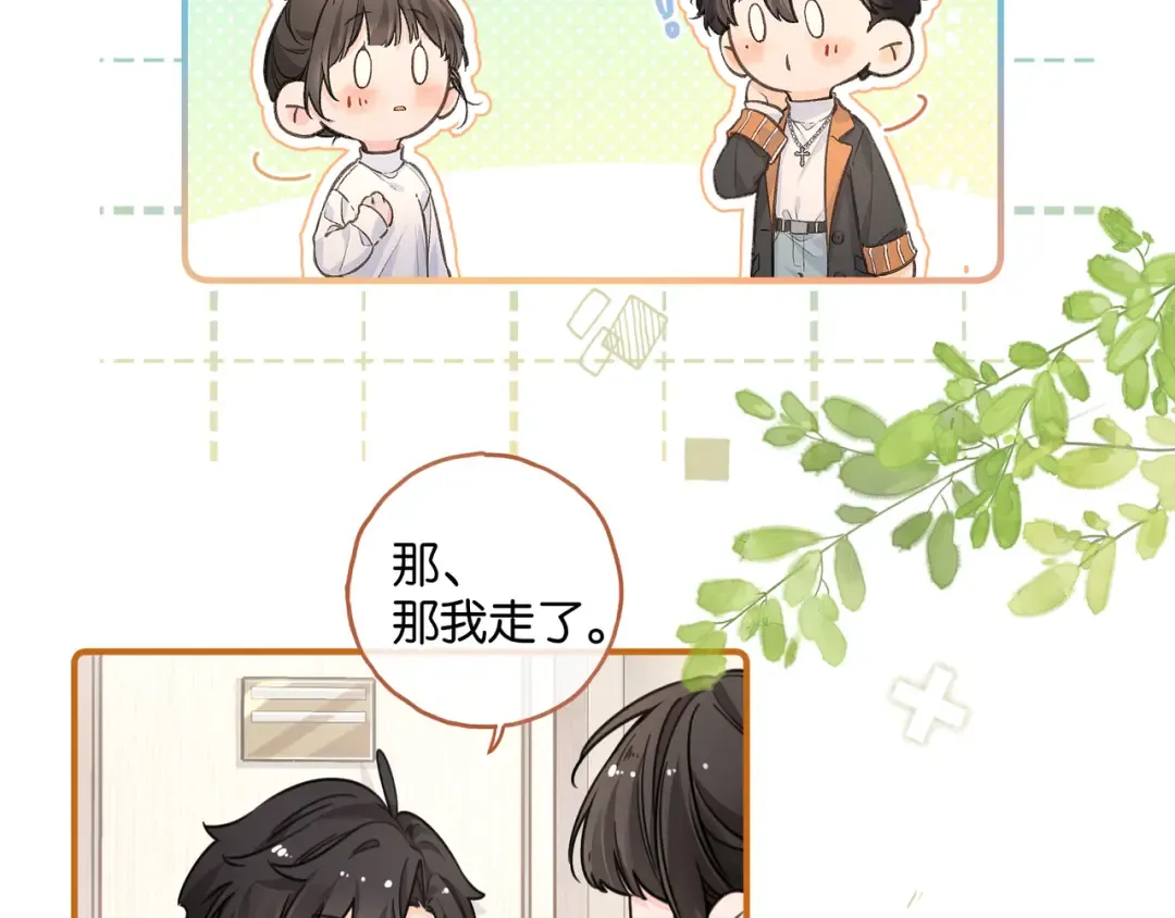 小剧场【五】 第3页