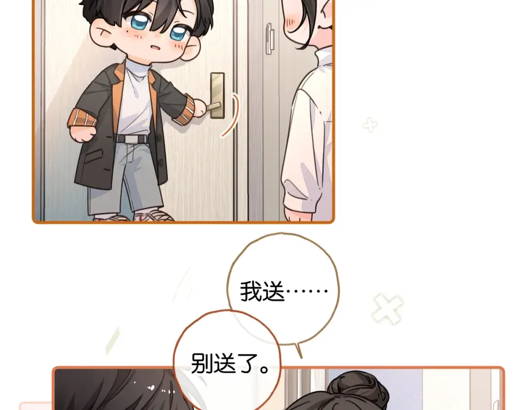 小剧场【五】 第4页