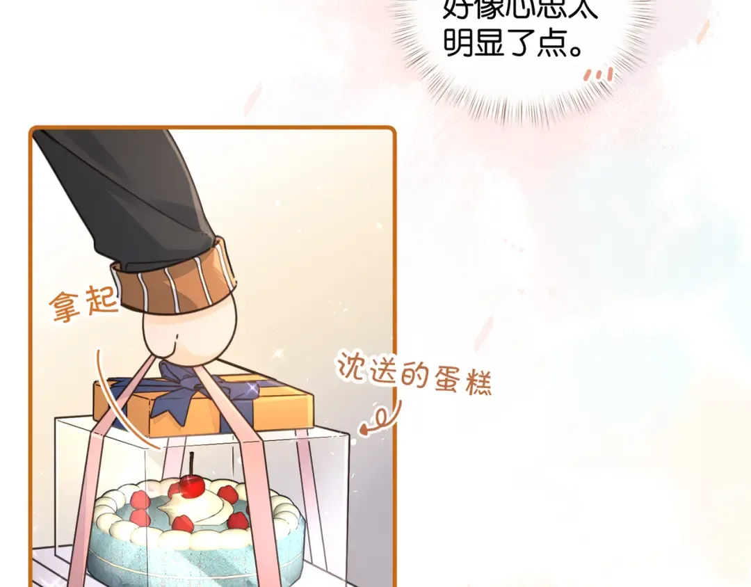 小剧场【五】 第6页
