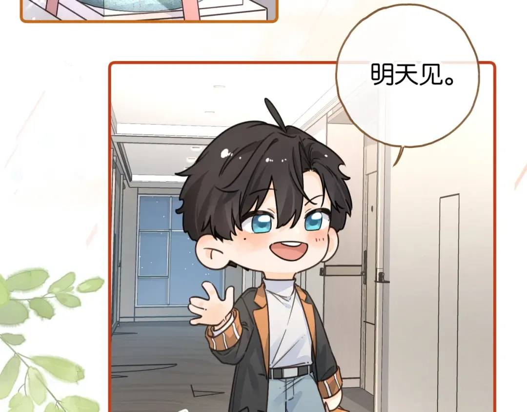 小剧场【五】 第7页