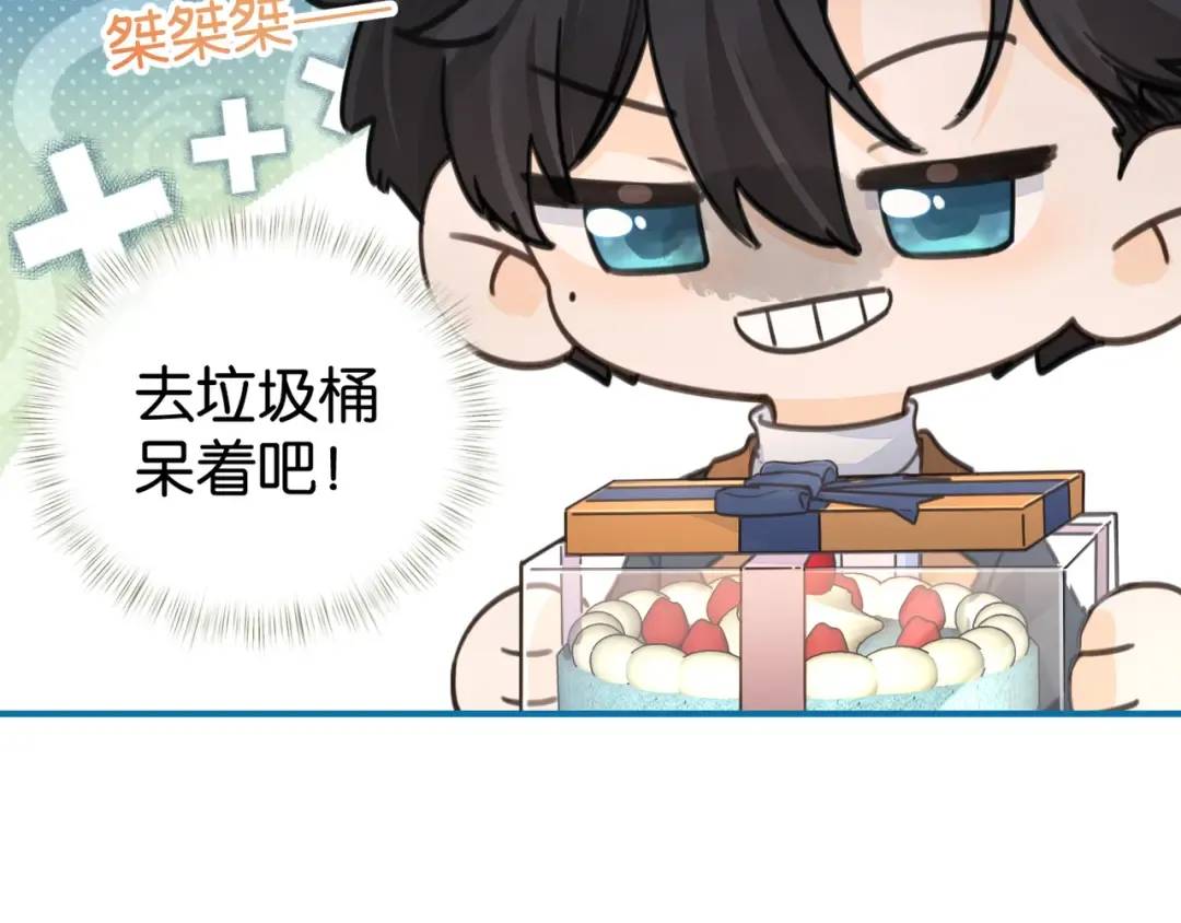 小剧场【五】 第9页