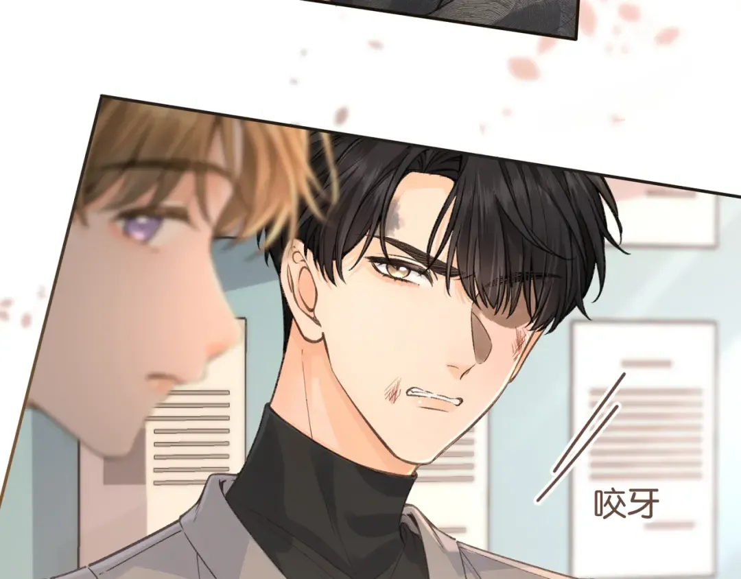 第44话 茅塞顿开的赵明溪 第5页