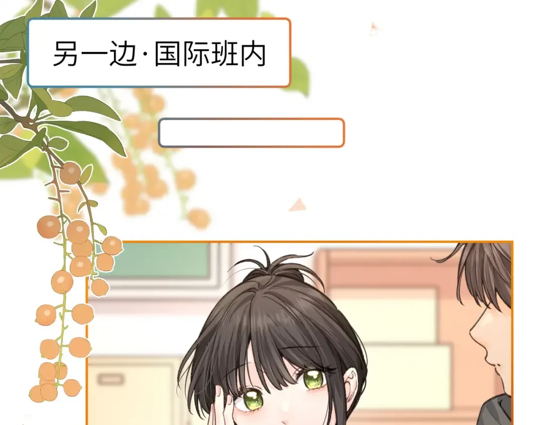 第44话 茅塞顿开的赵明溪 第14页
