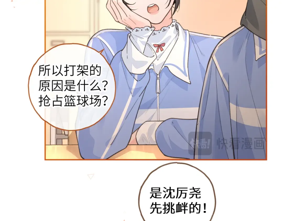第44话 茅塞顿开的赵明溪 第15页