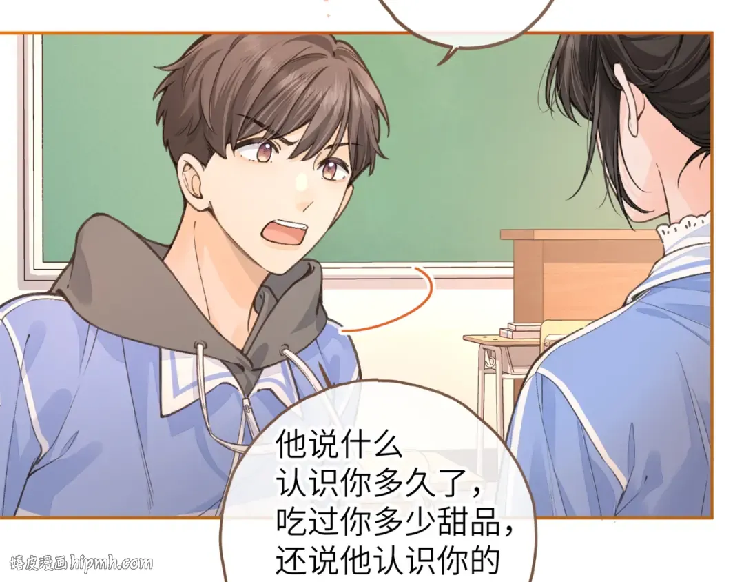 第44话 茅塞顿开的赵明溪 第16页