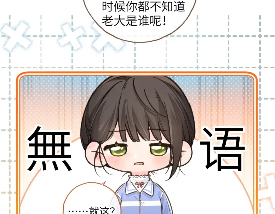 第44话 茅塞顿开的赵明溪 第17页