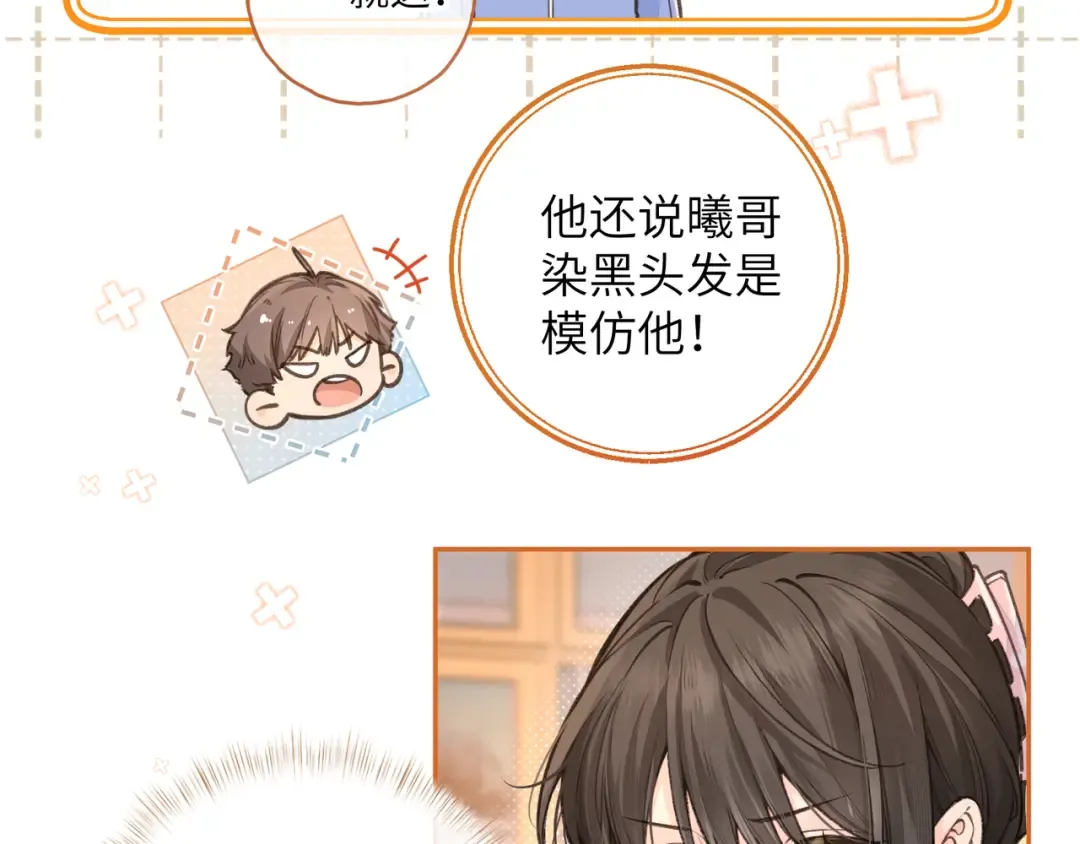 第44话 茅塞顿开的赵明溪 第18页