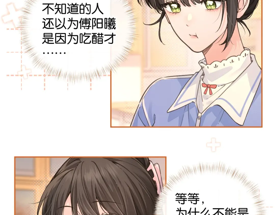 第44话 茅塞顿开的赵明溪 第19页