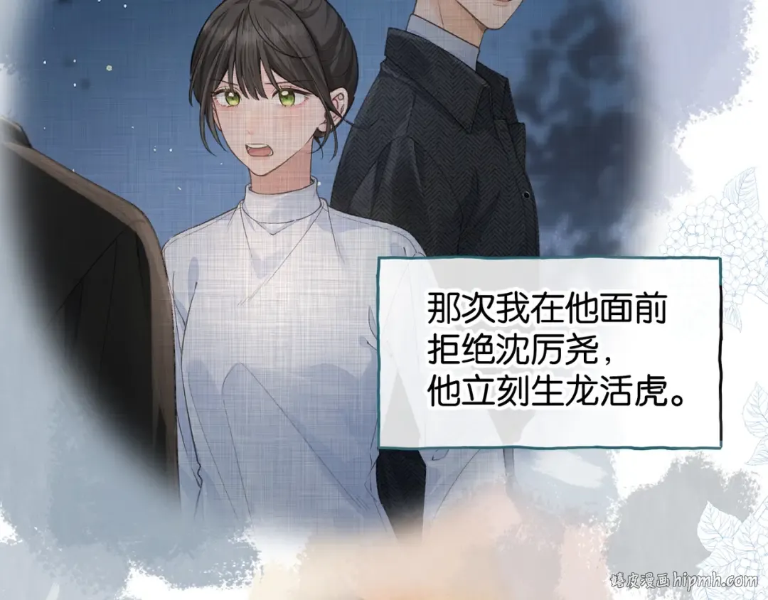 第44话 茅塞顿开的赵明溪 第24页