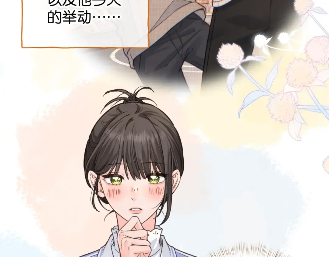 第44话 茅塞顿开的赵明溪 第26页