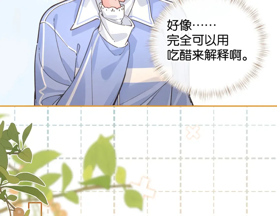 第44话 茅塞顿开的赵明溪 第27页