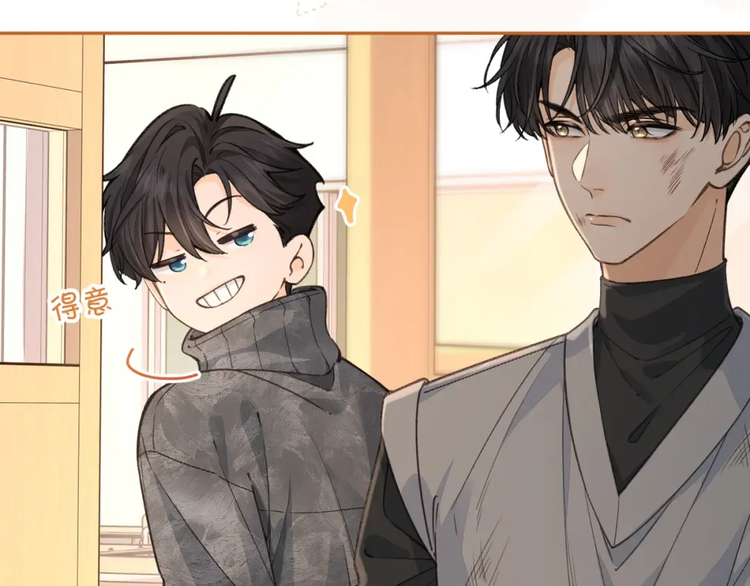 第44话 茅塞顿开的赵明溪 第31页