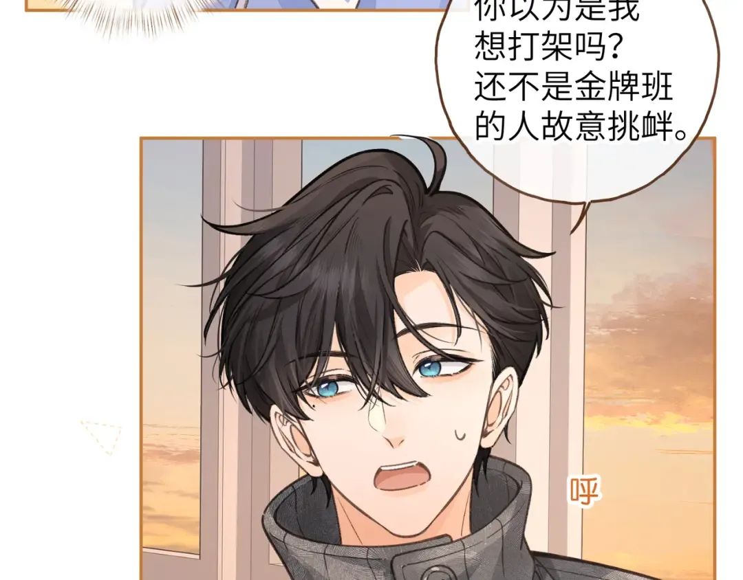第44话 茅塞顿开的赵明溪 第35页
