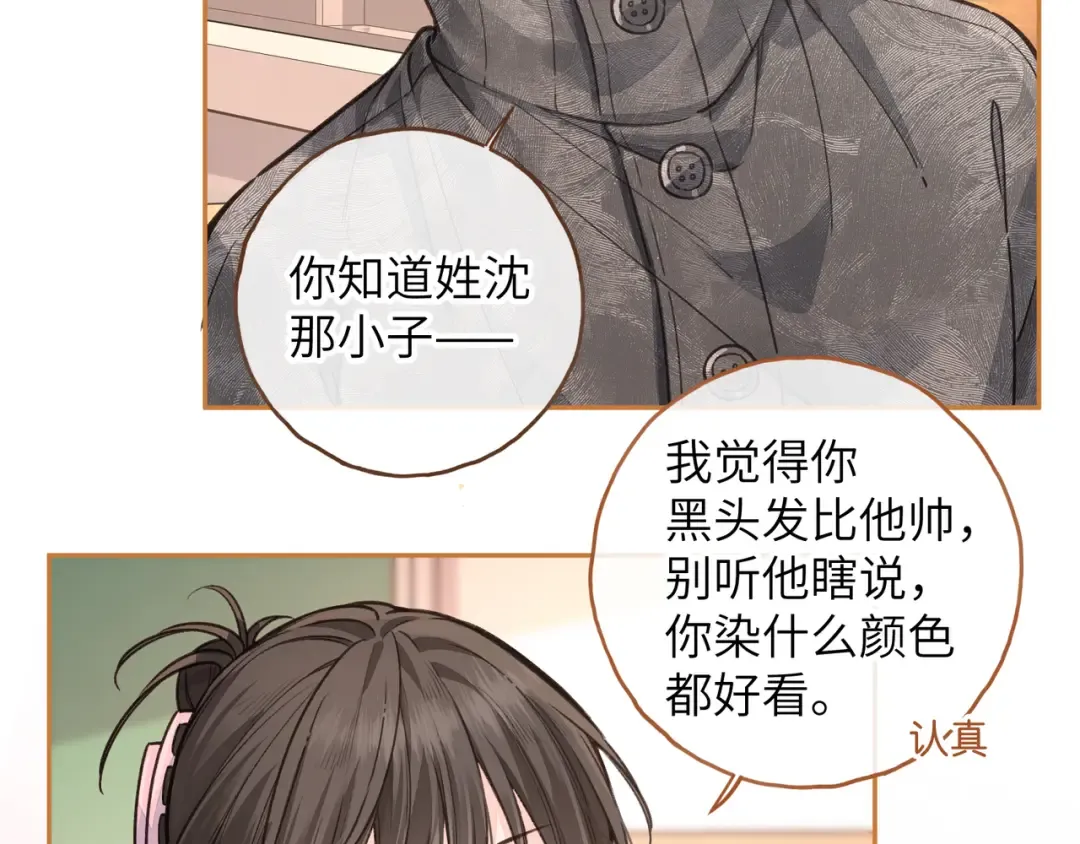 第44话 茅塞顿开的赵明溪 第36页