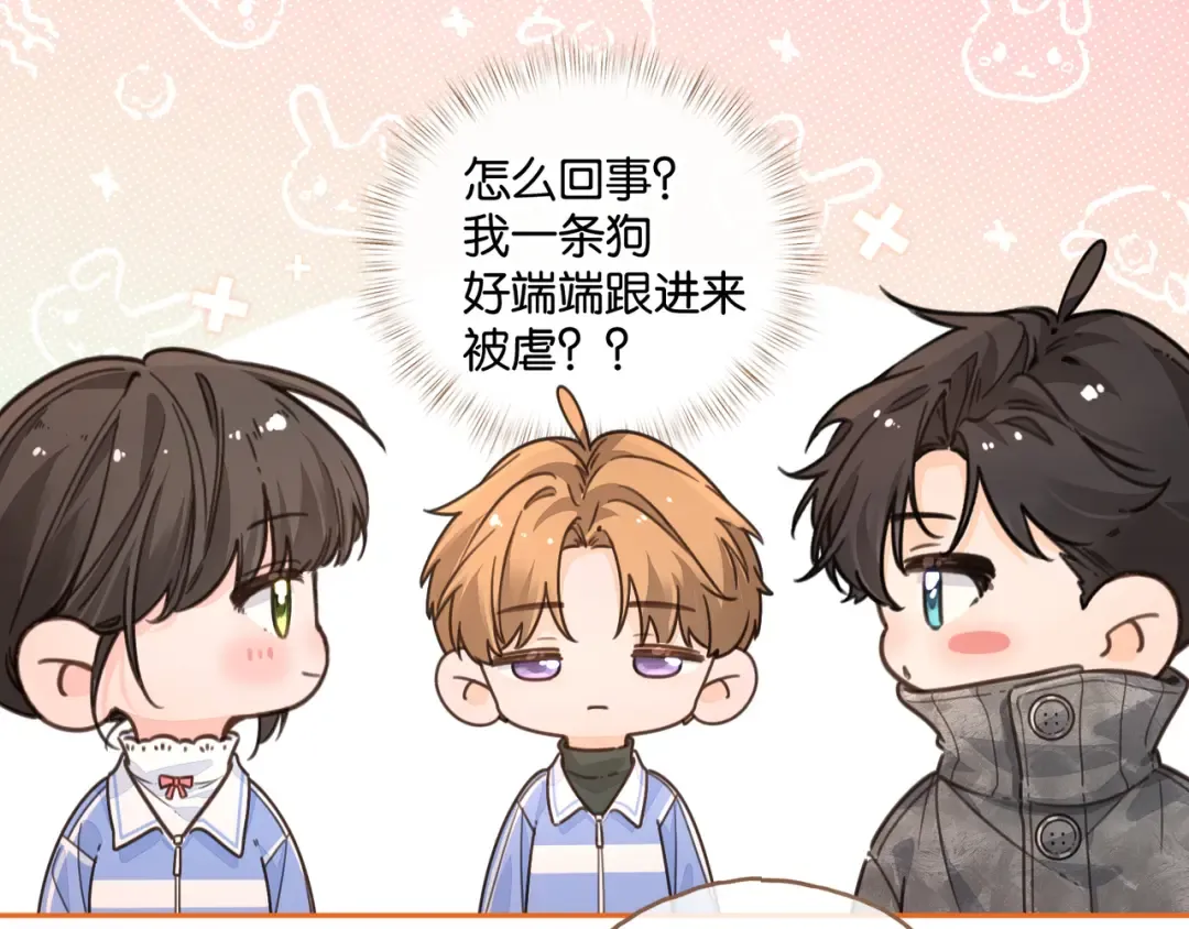 第44话 茅塞顿开的赵明溪 第38页