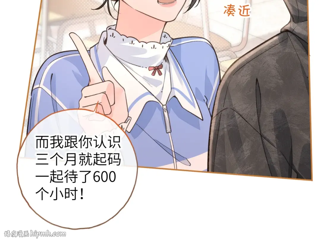 第44话 茅塞顿开的赵明溪 第40页