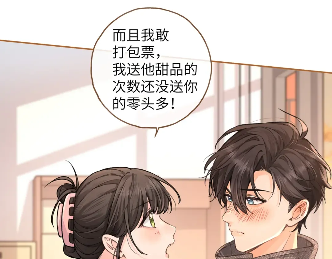 第44话 茅塞顿开的赵明溪 第41页