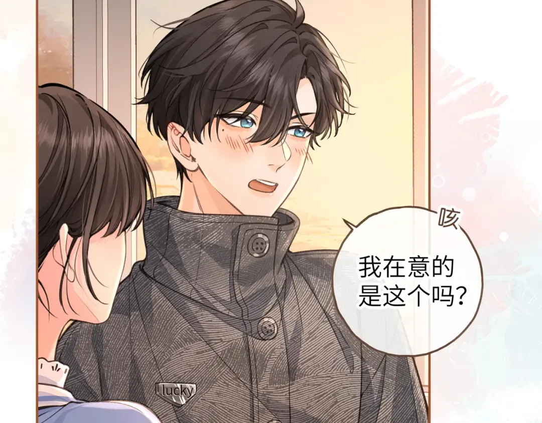 第44话 茅塞顿开的赵明溪 第43页