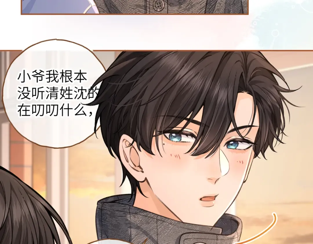 第44话 茅塞顿开的赵明溪 第44页