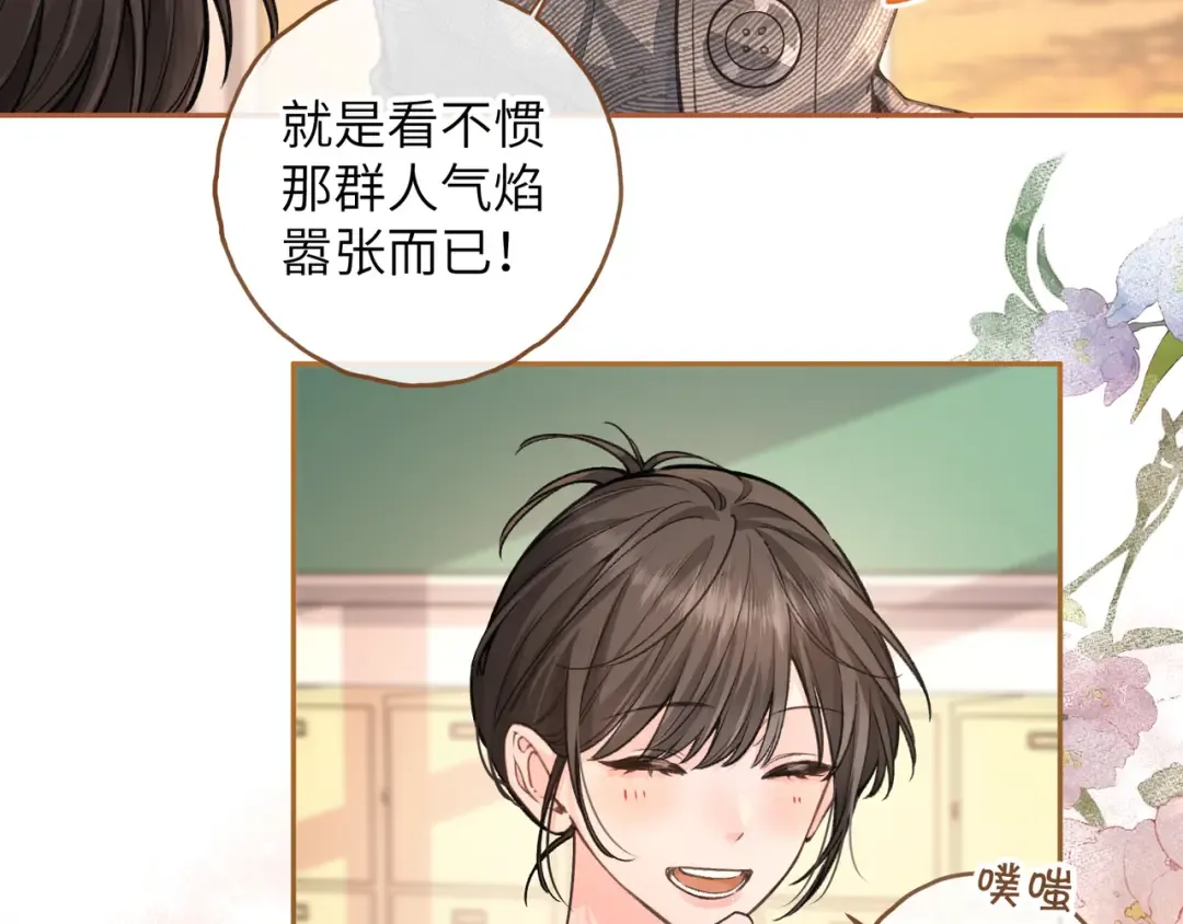 第44话 茅塞顿开的赵明溪 第45页