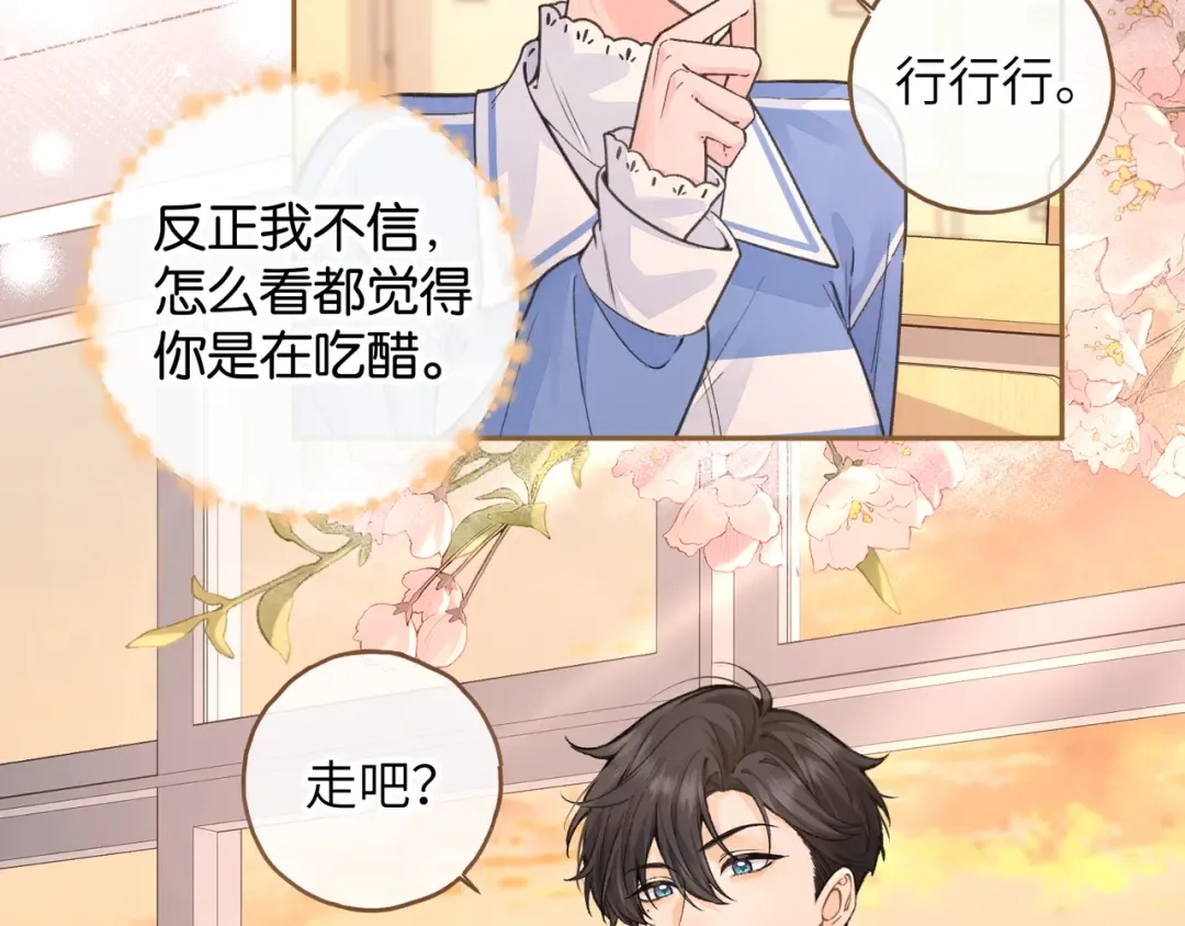 第44话 茅塞顿开的赵明溪 第46页