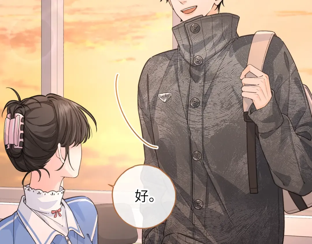 第44话 茅塞顿开的赵明溪 第47页