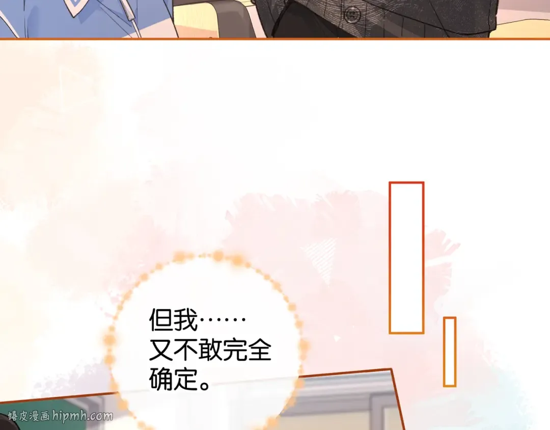 第44话 茅塞顿开的赵明溪 第48页