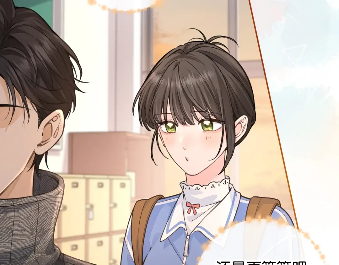 第44话 茅塞顿开的赵明溪 第49页