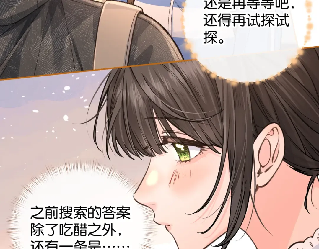 第44话 茅塞顿开的赵明溪 第50页