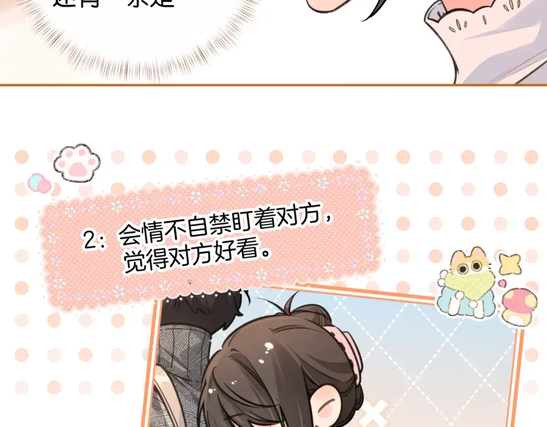第44话 茅塞顿开的赵明溪 第51页