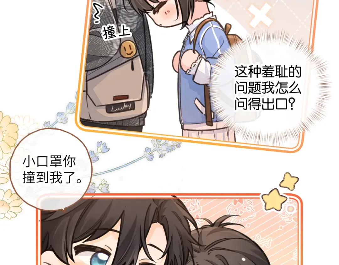 第44话 茅塞顿开的赵明溪 第52页