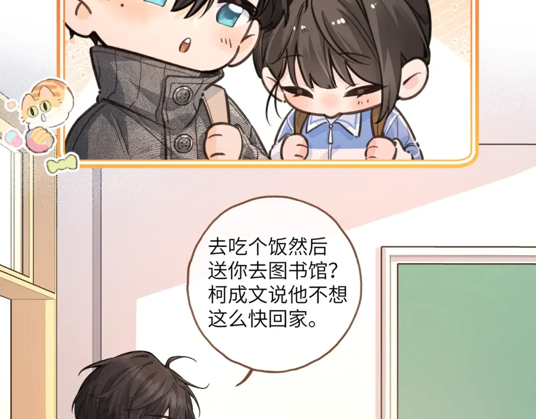 第44话 茅塞顿开的赵明溪 第53页