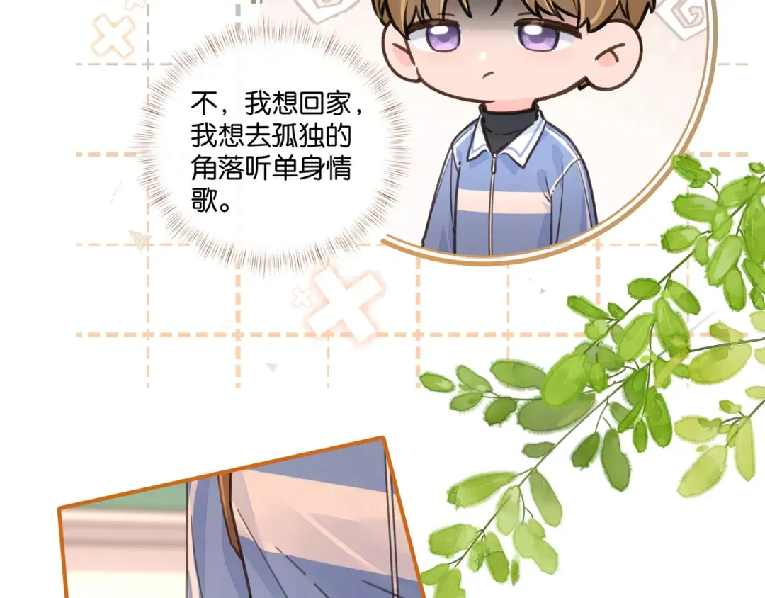 第44话 茅塞顿开的赵明溪 第55页