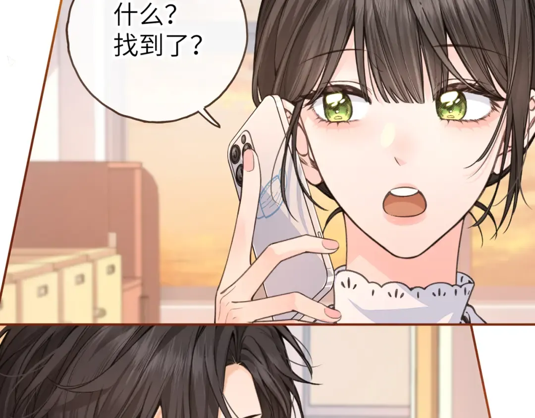 第44话 茅塞顿开的赵明溪 第57页