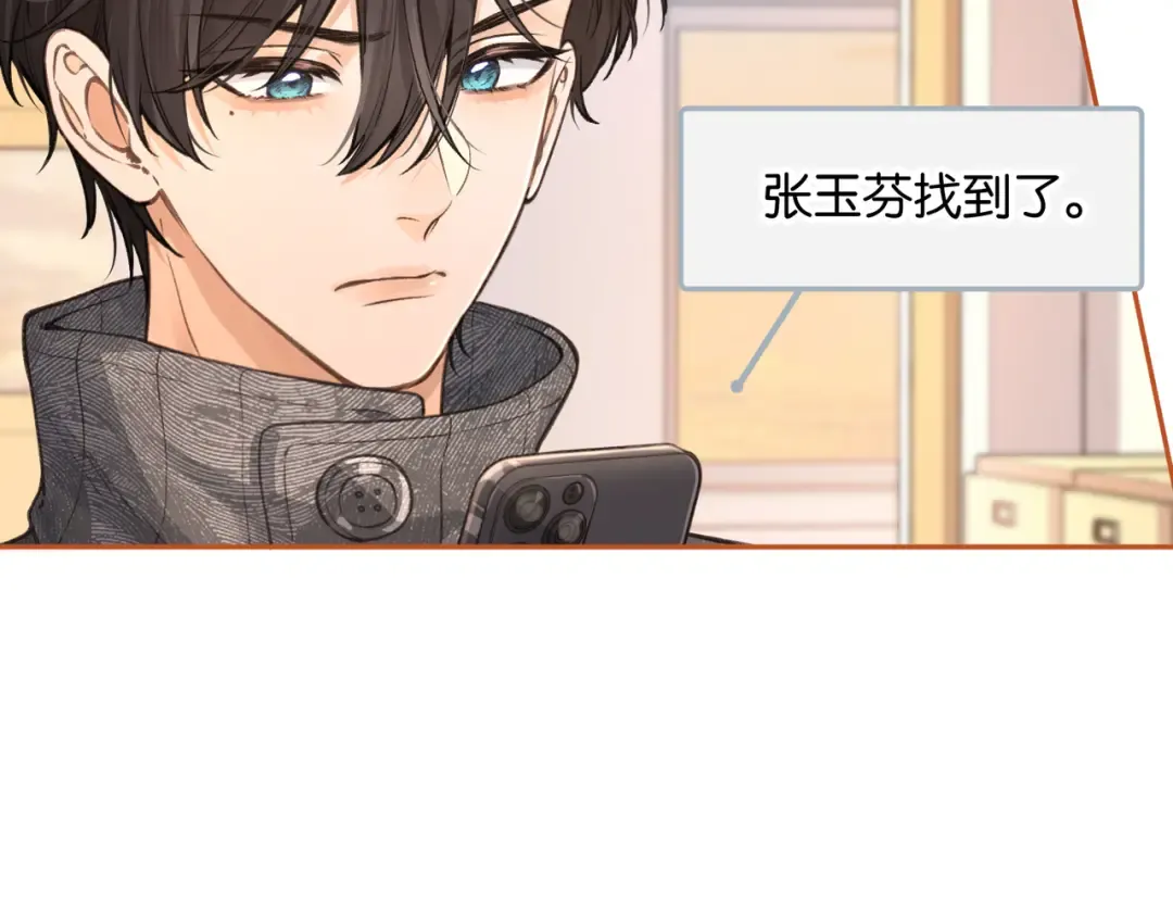 第44话 茅塞顿开的赵明溪 第58页
