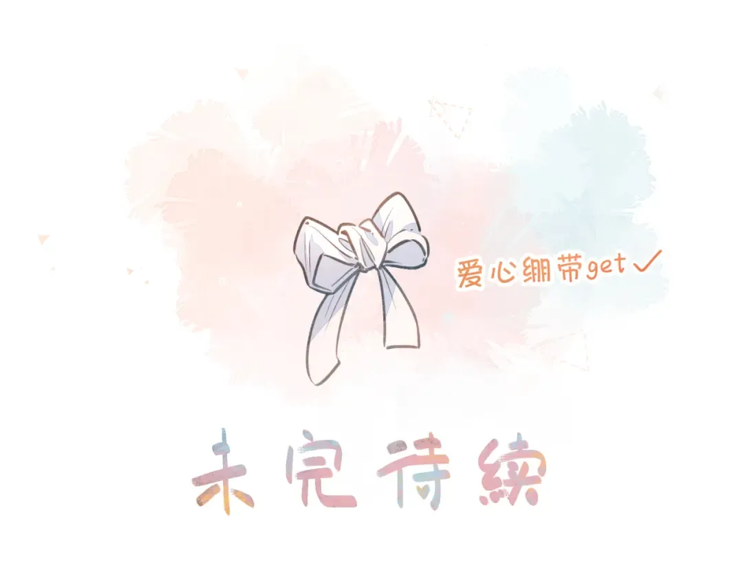 第44话 茅塞顿开的赵明溪 第59页