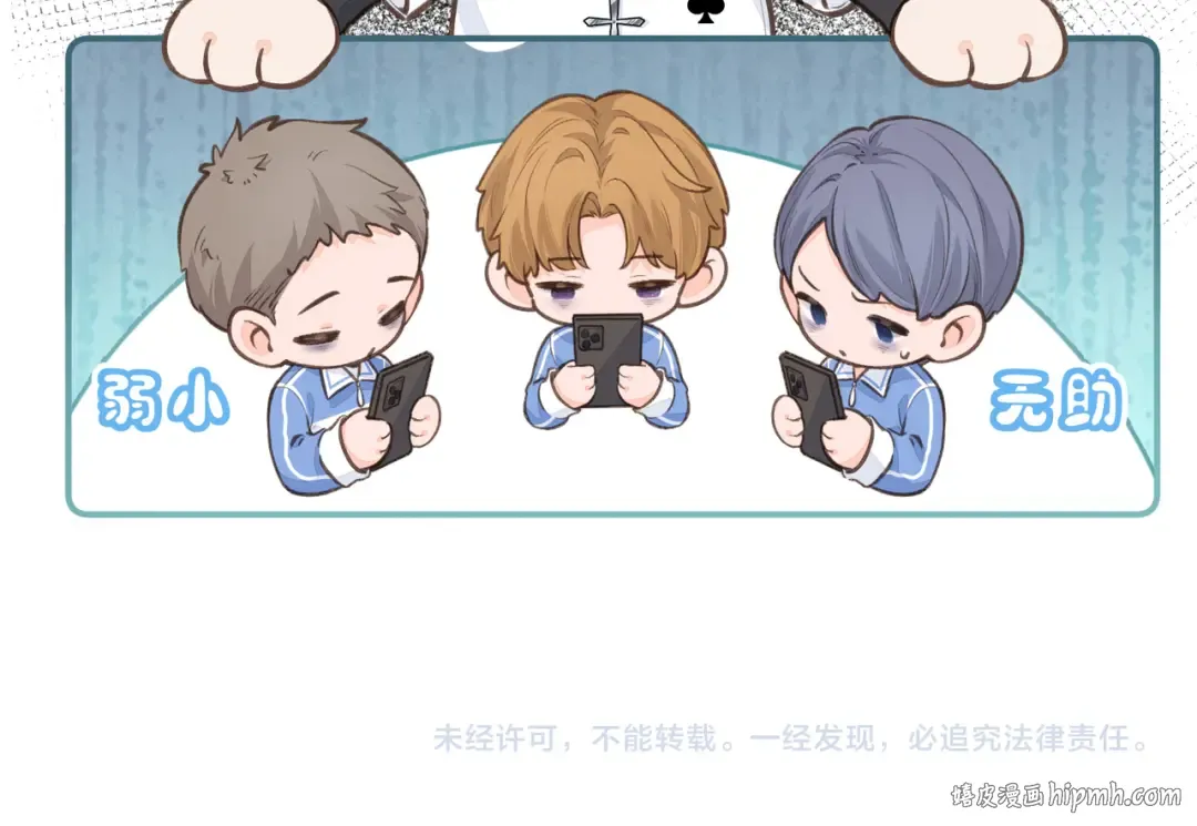 第44话 茅塞顿开的赵明溪 第65页
