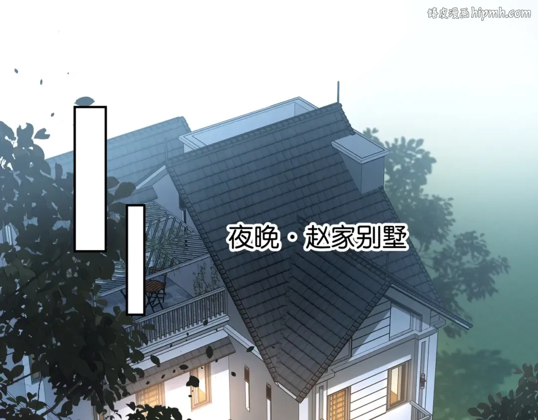 第45话 当年真相揭露 第1页