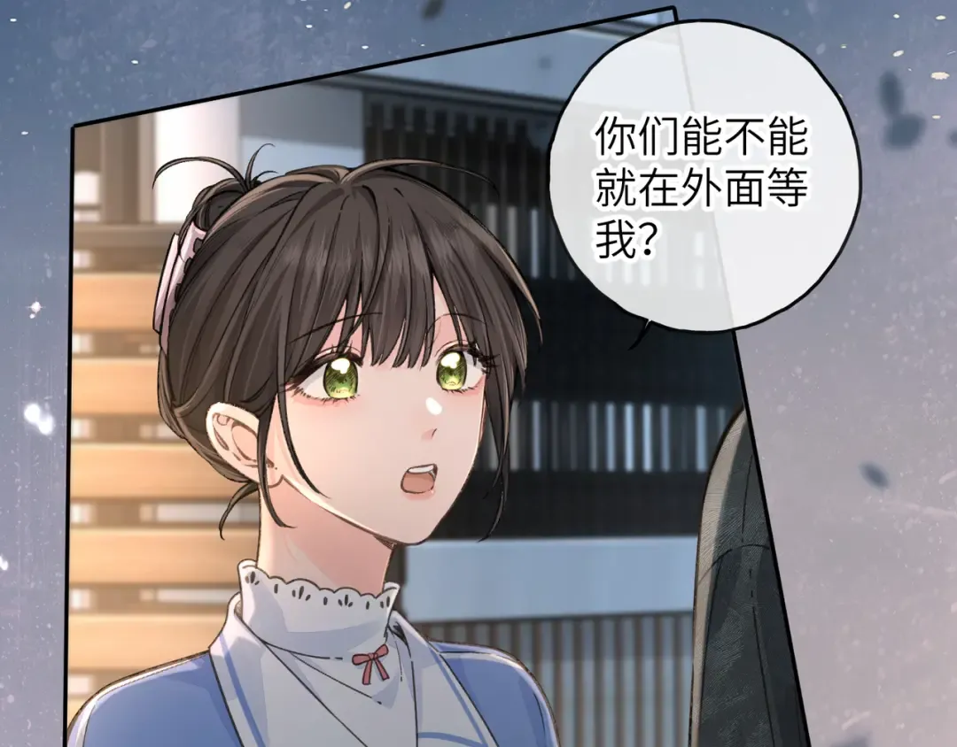 第45话 当年真相揭露 第3页