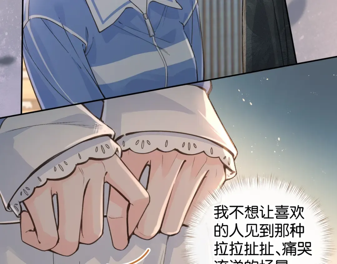 第45话 当年真相揭露 第4页