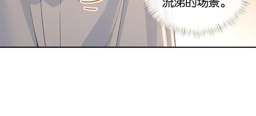 第45话 当年真相揭露 第5页