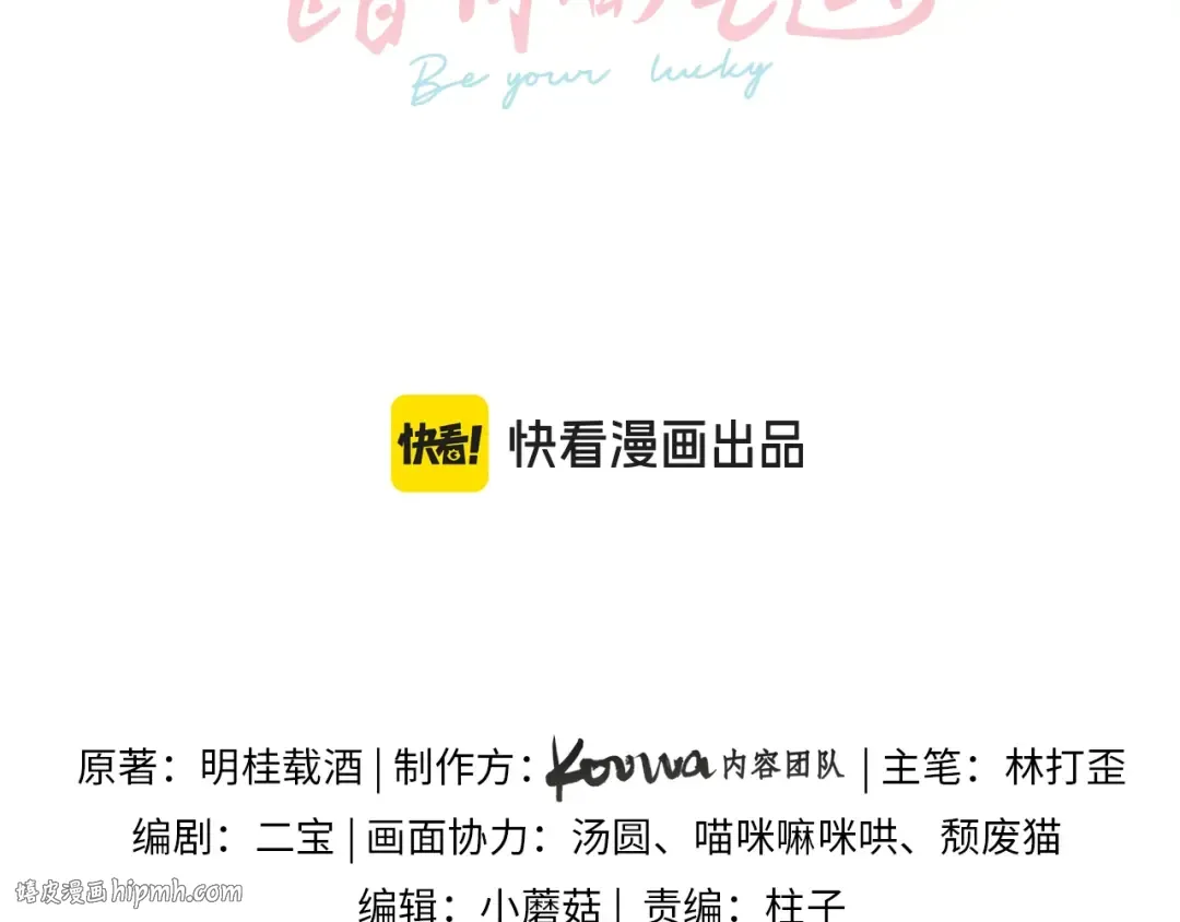 第45话 当年真相揭露 第8页