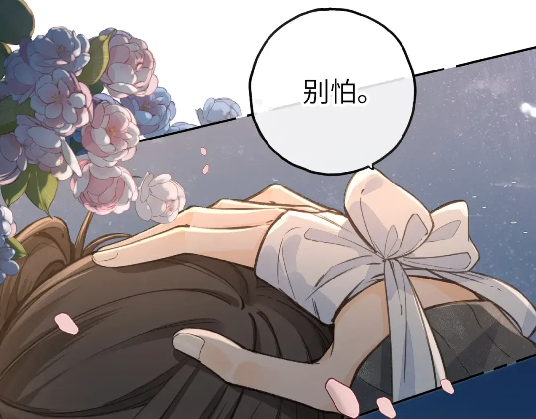 第45话 当年真相揭露 第11页