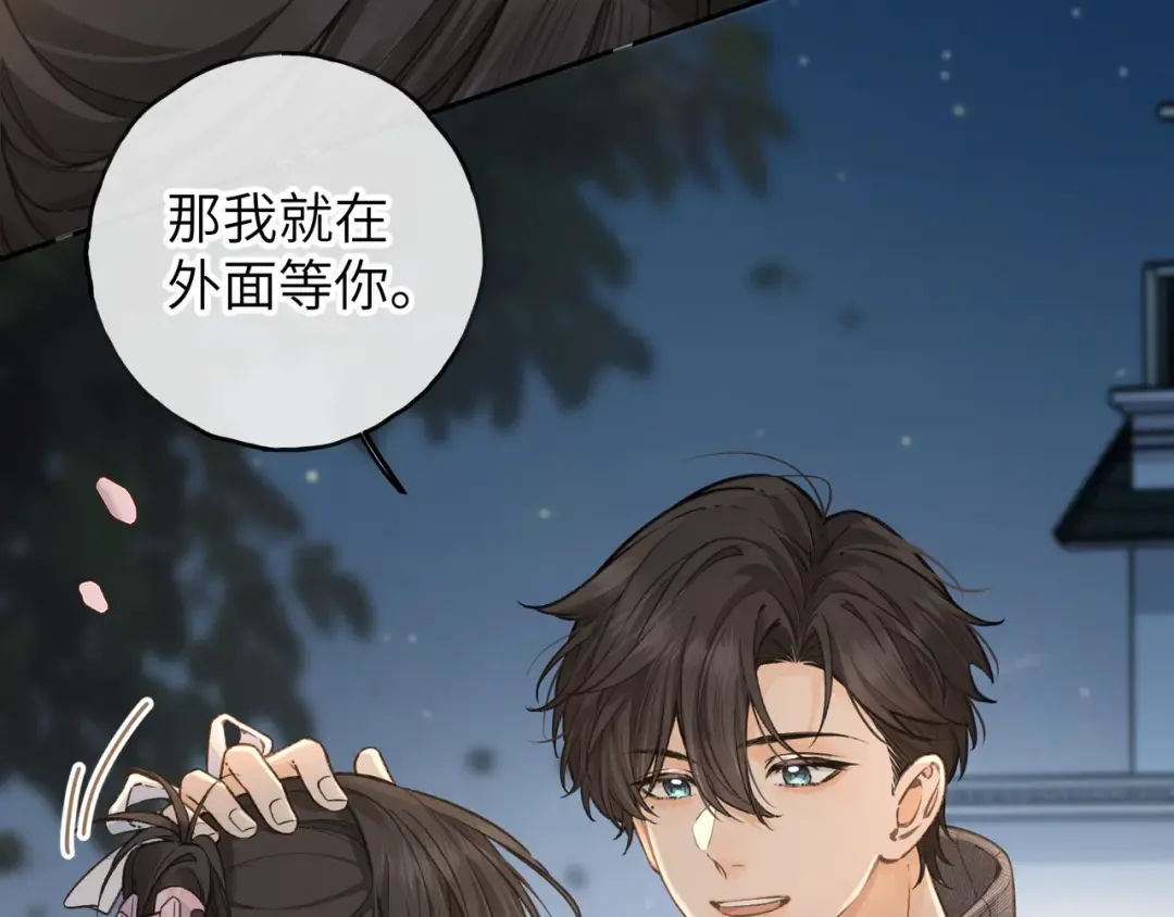 第45话 当年真相揭露 第12页