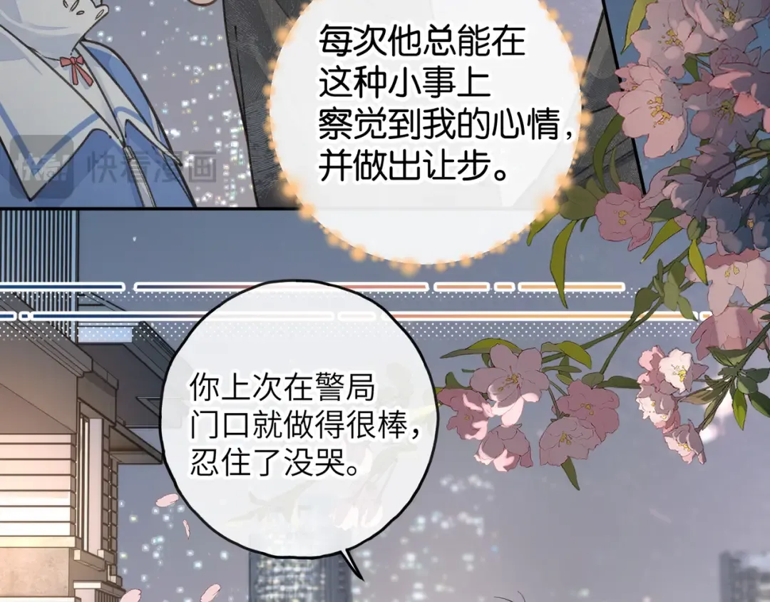 第45话 当年真相揭露 第15页