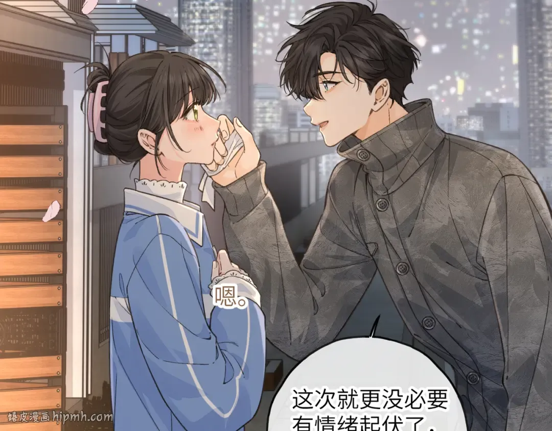 第45话 当年真相揭露 第16页
