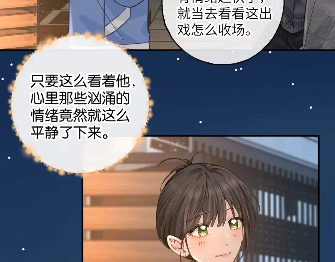 第45话 当年真相揭露 第17页