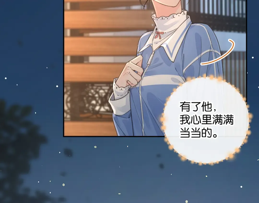 第45话 当年真相揭露 第18页