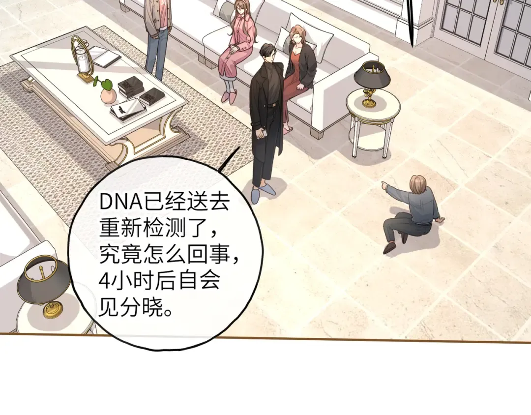 第45话 当年真相揭露 第20页